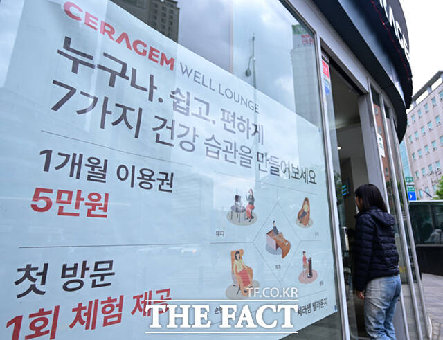 세라젬이 가정의 달 캠페인을 진행하는 가운데, 28일 서울 양천구 세라젬 웰라운지 목동직영점 입구에 첫 방문 및 1개월 이용권 안내문이 붙어 있다.