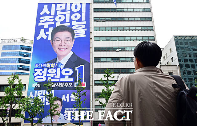 제9회 전국동시지방선거를 한 달여 앞둔 28일 오후 서울 중구 태평빌딩에 마련된 정원오 더불어민주당 서울시장 후보의 선거 사무소 외벽에 대형 현수막이 걸려있다. /임영무 기자