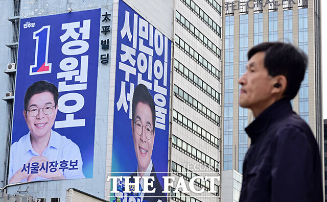 제9회 전국동시지방선거를 한 달여 앞둔 28일 오후 서울 중구 태평빌딩에 마련된 정원오 더불어민주당 서울시장 후보의 선거 사무소 외벽에 대형 현수막이 걸려있다. /임영무 기자