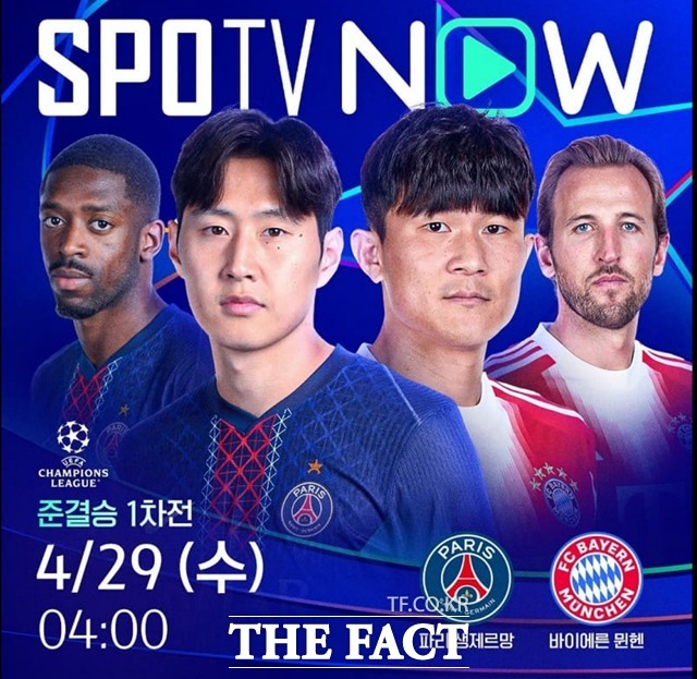 한국축구대표팀의 간판 이강인(PSG)과 김민재(바이에른 뮌헨)가 29일 오전 4시 2025~2026 UCL 4강 1차전에서 '코리안 더비'를 펼칠지 주목된다./SPOTV