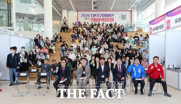대전시 대덕구는 28일 한남대학교 캠퍼스 혁신파크에서 '제17회 장애인채용박람회'를 열었다. /대덕구