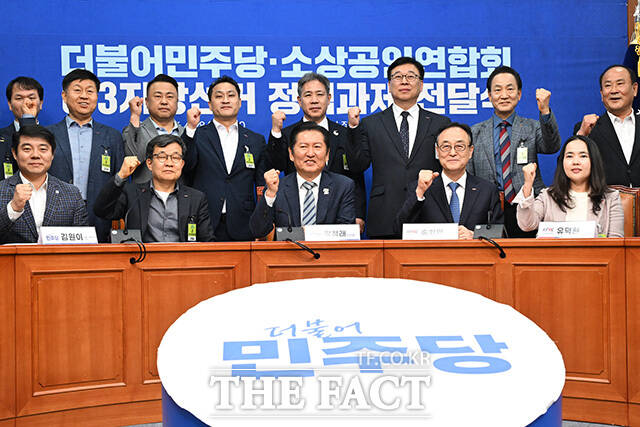 소상공인연합회 만나 정책과제 전달받은 정청래 더불어민주당 대표(앞줄 가운데).