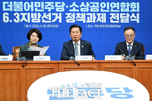 소상공인연합회 만나 정책과제 전달받은 정청래 더불어민주당 대표(앞줄 가운데).