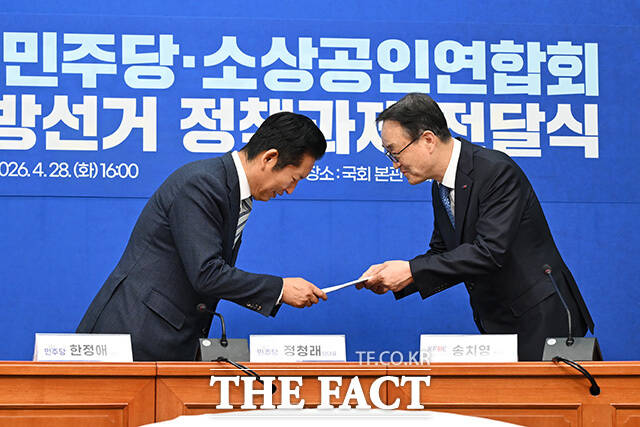 소상공인연합회 만나 정책과제 전달받은 정청래 더불어민주당 대표(앞줄 가운데).