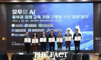  대전시교육청, 충청권 'AI 교육 동맹'…지역 대학·KERIS와 미래 인재 키운다