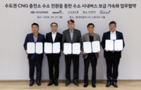  현대차, 수도권 수소 시내버스 보급 늘린다