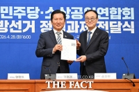  소상공인연합회 만난 정청래 