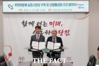  당진시, K-드론 산업 거점 도약 선언…한국항공우주연구원과 업무협약 체결