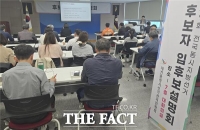  대전선관위, 제9회 전국동시지방선거 입후보설명회 개최