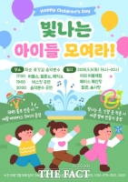  전남 화순군, 어린이날 맞아 체험형 축제 연다
