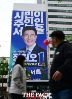  대형 현수막 내건 정원오 더불어민주당 서울시장 후보 선거캠프 [포토]