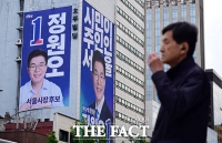  태평로에 걸린 정원오 후보 현수막 [포토]