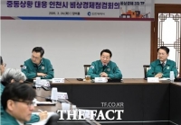  인천시, 중동 전쟁 장기화에 '비상경제 종합대책' 마련…상반기에 5745억 원 투입