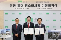  한강 보고 별도 보고…동작구 '한국형 그리니치' 뜬다