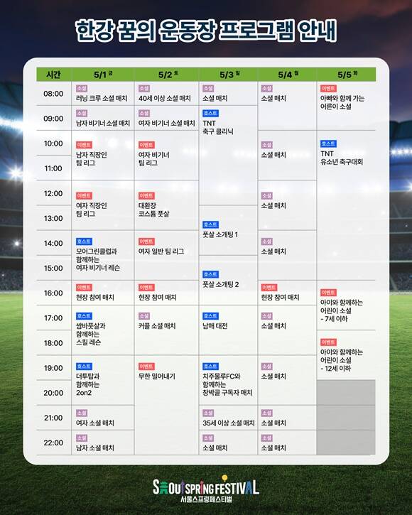 서울시가 다음 달 1일부터 5일까지 '슈퍼 위크'를 진행한다. /서울시