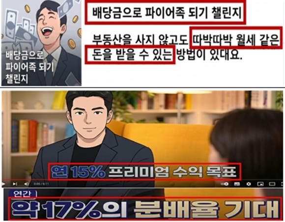 금융감독원과 금융투자협회는 '금융투자회사 광고제도 개선 태스크포스(TF)' 킥오프 회의에서 현행 펀드 광고 심사 체계의 개선 필요성에 공감하고 업계 관계자, 금융소비자 의견 등을 폭 넓게 수렴해 올해 3분기 중 최종 개선방안을 마련하겠다고 밝혔다. /금융감독원·금융투자협회