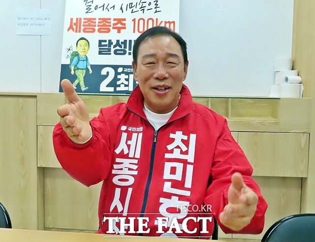 최민호 세종시장 예비후보가 지난 27일 자신의 선거사무소에서 더팩트와 인터뷰를 하고 있다. /김형중 기자