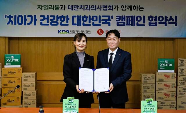 롯데웰푸드와 대한치과의사협회가 지난 23일 업무협약(MOU)을 맺고 △국민 구강보건 향상을 위한 공동 캠페인 전개 △취약계층 대상 치과 진료 및 구강 교육 봉사 등을 추진키로 했다. /롯데웰푸드