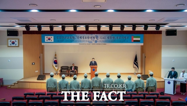 24일 서울 강서구 소재 대통령경호처 경호안전교육원에서 UAE 대통령 경호사령부의 국제경호안전과정 수료식이 진행되고 있다. /대통령경호처