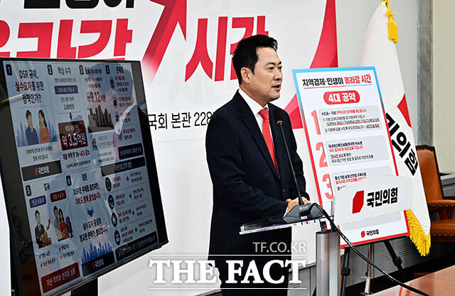 장동혁 국민의힘 대표가 29일 오전 서울 여의도 국회에서 열린 '지역경제·민생이 올라갈 시간!’ 지역·민생 공약 발표에 참석해 공약에 대한 설명을 하고 있다. /국회=배정한 기자