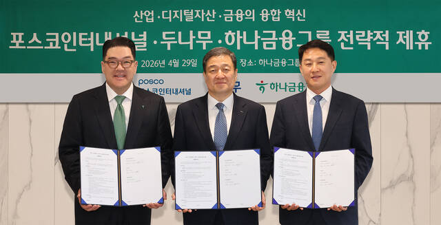 하나금융그룹은 29일 포스코인터내셔널, 두나무와 금융·산업·디지털자산간의 융합 혁신으로 미래형 글로벌 금융 생태계 교두보 마련을 위한 3자간 업무협약을 체결했다. 하나금융그룹 명동사옥에서 이은형 하나금융그룹 부회장(왼쪽), 이계인 포스코인터내셔널 사장(가운데), 오경석 두나무 대표(오른쪽)가 업무협약 기념 촬영을 하고 있다. /하나금융그룹