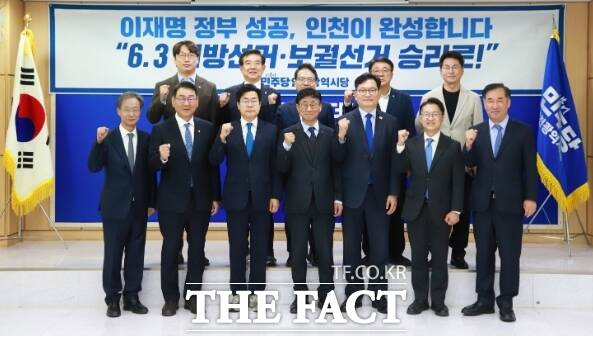 더불어민주당 인천 지역 지역위원장들이 29일 시당 세미나실에서 연석회의를 열고 6·3 지방 및 보궐선거 필승을 결의했다. /민주당 인천시당