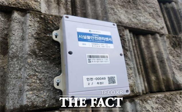 인천시가 백운역 옹벽에 설치한 IoT 센서 모습 /인천시