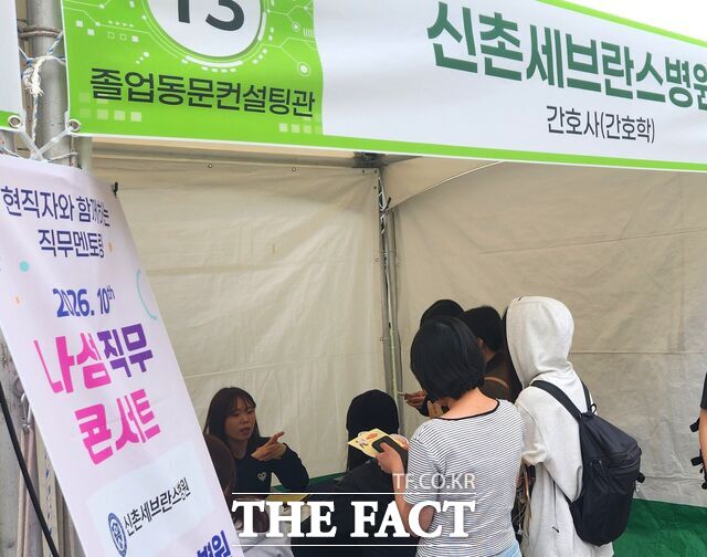 29일 배재대학교에 열린 '제10회 나섬직무콘서트' 졸업동문 컨설팅관에서 학생들이 컨설팅을 받고 있다. /배재대