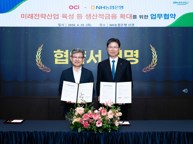 NH농협은행이 OCI와 업무협약을 맺고 3년간 총 5000억원 규모의 자금을 지원하기로 했다. 사진은 강태영 NH농협은행장(오른쪽)과 김유신 OCI 대표이사가 업무협약식에서 기념사진 촬영을 하고 있는 모습. /NH농협은행.