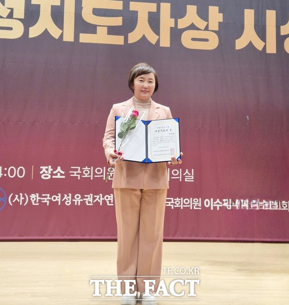 서지원 대전시 서구의회 의원이 29일 국회의원회관에서 '대한민국을 이끌 여성지도자상'을 수상했다. /서지원 의원