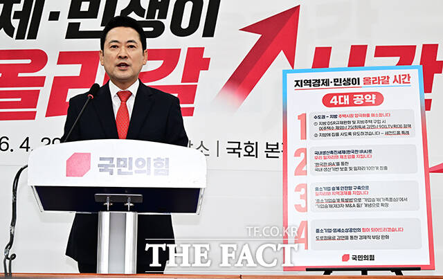 장동혁 국민의힘 대표가 29일 오전 서울 여의도 국회에서 열린 '지역경제·민생이 올라갈 시간!’ 지역·민생 공약 발표에 참석해 공약에 대한 설명을 하고 있다. /국회=배정한 기자