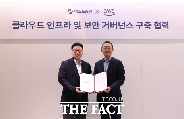 넥스트증권이 AWS와 협력해 신규 MTS 출시를 앞두고 클라우드 기반 인프라와 보안 거버넌스 체계를 구축하며 디지털 금융 플랫폼 경쟁력 강화에 나섰다. /넥스트증권