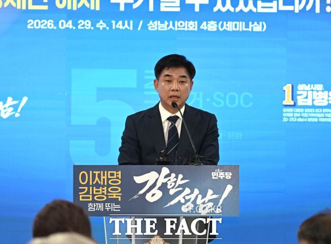 김병욱 더불어민주당 성남시장 예비후보가 29일 오후 성남시의회에서 공약 발표 기자회견을 하고 있다. /김병욱 예비후보 선거사무소