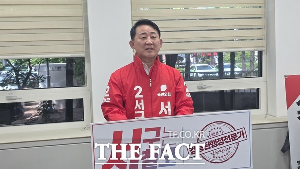 서철모 대전시 서구청장이 29일 대전시의회 기자실에서 기자회견을 열고 서구청장 재선 도전을 선언하고 있다. /정예준 기자