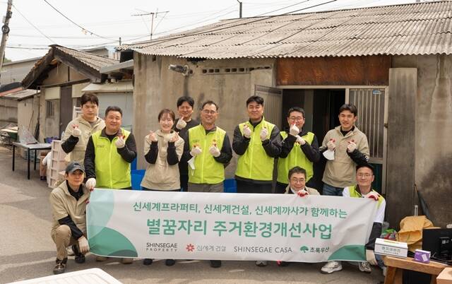 신세계프라퍼티는 취약계층 아동 가정의 주거환경을 개선하는 '별꿈자리' 사회공헌 활동을 본격 추진한다고 29일 밝혔다. /신세계프라퍼티