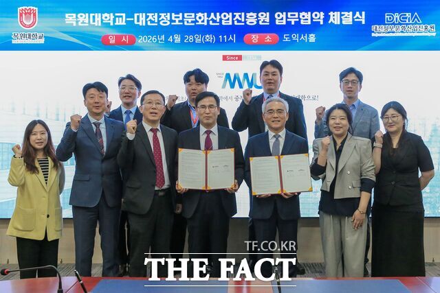 28일 목원대학교와 대전정보문화산업진흥원 관계자들이 '지역 정보보호 산업 육성 및 전문인력 양성을 위한 업무협약(MOU)'을 체결하고 있다. /목원대