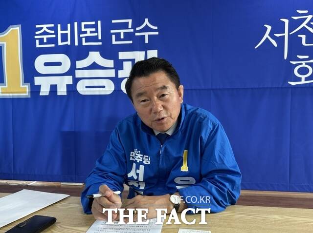 유승광 서천군수 예비후보가 29일 <더팩트>와의 인터뷰에서 일문일답에 응하고 있다. /노경완 기자