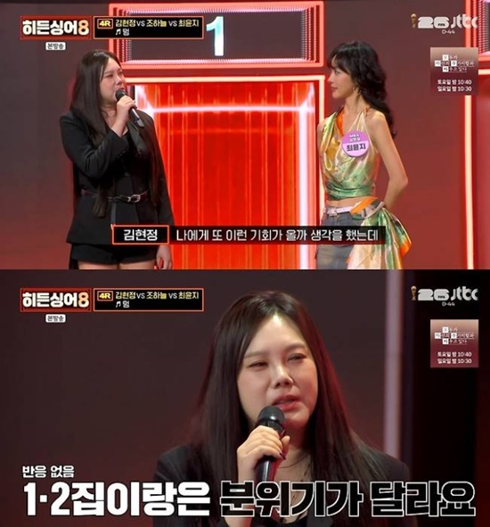 28일 방송된 '히든싱어8'에서 김현정은 '혼자한 사랑'을 시작으로 '그녀와의 이별', '되돌아온 이별'까지 무난하게 통과하며 역시 원조의 저력을 보여줬다. /JTBC '히든싱어'