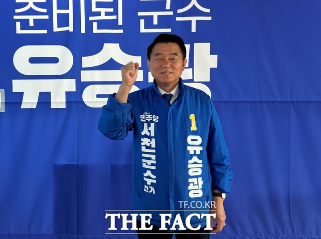 유승광 더불어민주당 서천군수 예비후보가 29일 <더팩트>와의 인터뷰에서 포즈를 취하고 있다. /노경완 기자