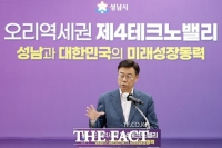  신상진, 오리역세권 제4테크노밸리 '지구단위계획 변경' 추진…