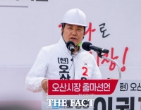  '오산의 제2도약기 열겠다'…이권재 시장, 재선 도전 선언