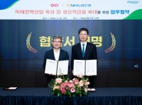  NH농협은행, OCI와 업무협약…5000억 지원해 첨단소재 부문 육성