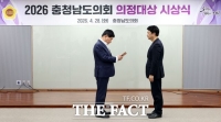  이상근 충남도의원, 의정대상 '참여와 소통' 부문 수상…본회의 참여율 93.6%