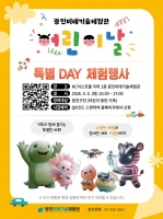  아이들의 친구 AI…'어린이날' 체험 풍성