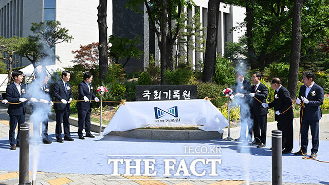 국회기록원 개원식에서 제막 행사 하는 우원식 국회의장 및 참석자들.