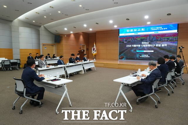 천안시는 29일 시청 대회의실에서 자율주행 시범운행지구 운영 용역 완료보고회를 개최했다. /천안시