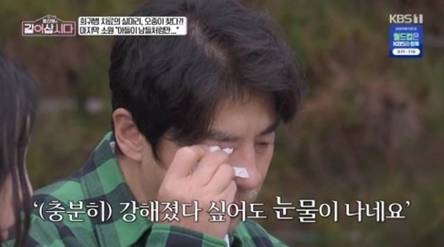 권오중은 29일 방송된 '황신혜의 같이 삽시다'에서 