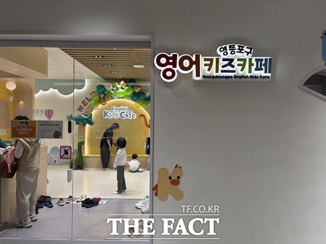 브라이튼 도서관은 서울시 최초 영어 특화형 '서울형 키즈카페'를 갖추고 있다. /문화영 기자