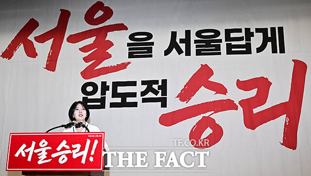 '서울을 서울답게 압도적 승리'