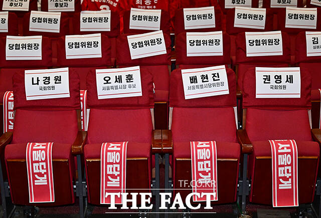 제9회 전국동시지방선거 국민의힘 서울시당 필승결의 및 공천자대회가 30일 오전 서울 여의도 국회 의원회관 대회의실에서 열린 가운데 장동혁 국민의힘 대표의 좌석이 누락되어 있다. /국회=배정한 기자